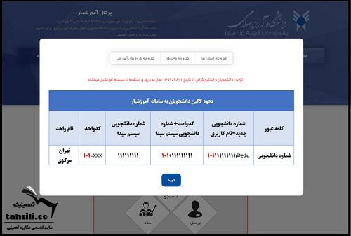 سایت آموزشیار